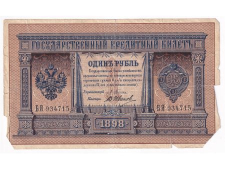 Russia Note, Pick #1a, 1898 1 Ruble F-VF (damaged) Online Hot Sale