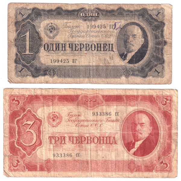 Pair of 1937 Russia 1 Chervonatz & 3 Chervontsa Notes, Very Good (Damaged) For Sale