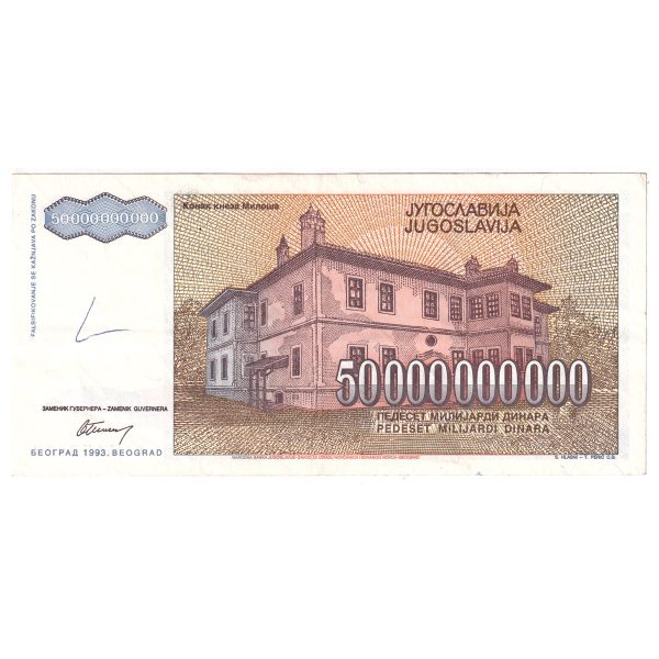 Yugoslavia Note, 1993 50 Billion Dinara, Extra Fine (EF-40) Supply