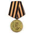 Russian For the Victory over Germany in the Great Patriotic War 1941-1945 Medal Online Hot Sale