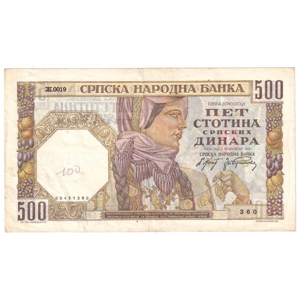 Serbia 1941 500 Dinara, Aleksander, EF-AU (EF-45) Supply