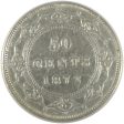 1872H Newfoundland 50-cents ICCS Certified F-15 Online